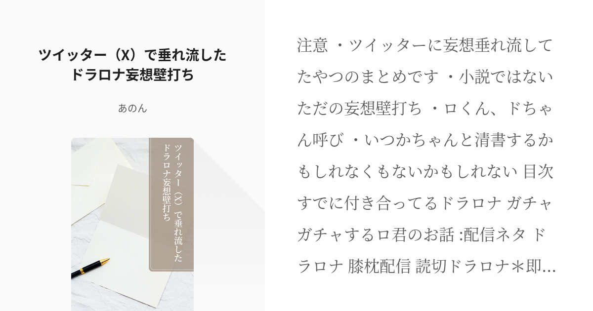 Twitterにお寄せ頂いたメッセージを紹介させてください！（３） #がん治療の種を育てよう｜がんが治る病気になる日まで不屈の挑戦を。（第81回  日本癌学会学術総会