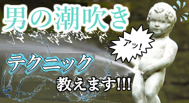 快楽堕ちした男の潮吹き 及川大智 イってもイっても手加減なし！追撃手コキで射精より凄い激イキ快楽地獄へ… 及川大智 エロ動画・アダルトビデオ動画