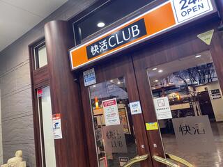 快活club｜松本南店｜カラオケ・ダーツ・ビリヤードならネットカフェ漫画喫茶の快活クラブ - 快活 クラブ 個室