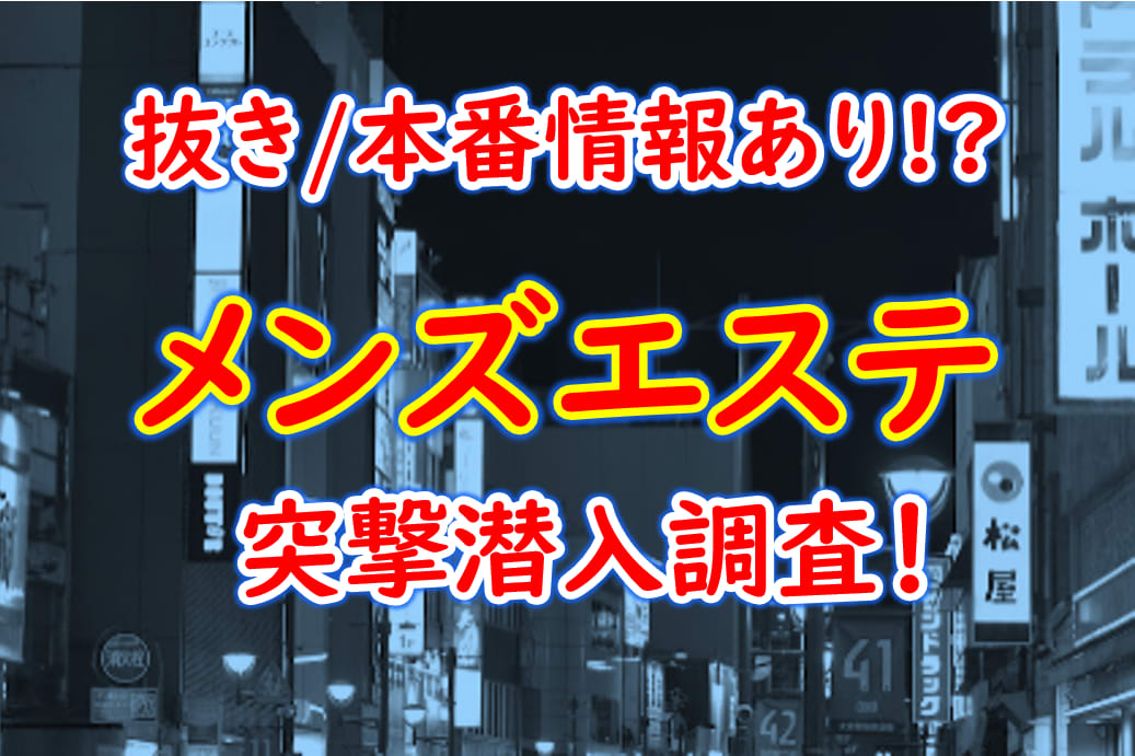 密着HEAVEN』体験談。大阪市中央区日本橋の密着そして極泡に惹かれました。 | 全国のメンズエステ体験談・口コミなら投稿情報サイト