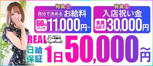 京橋の風俗男性求人！店員スタッフ・送迎ドライバー募集！男の高収入の転職・バイト情報【FENIX JOB】