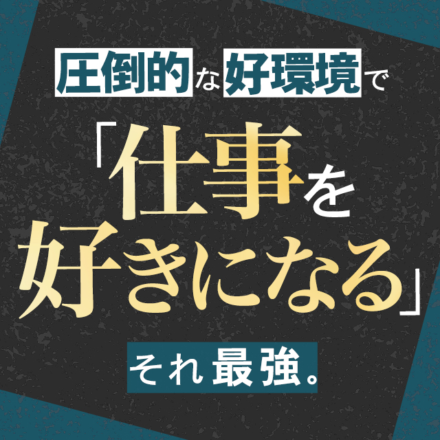 東大阪人妻援護会｜デリヘル求人【みっけ】で高収入バイト・稼げるデリヘル探し！（3530）