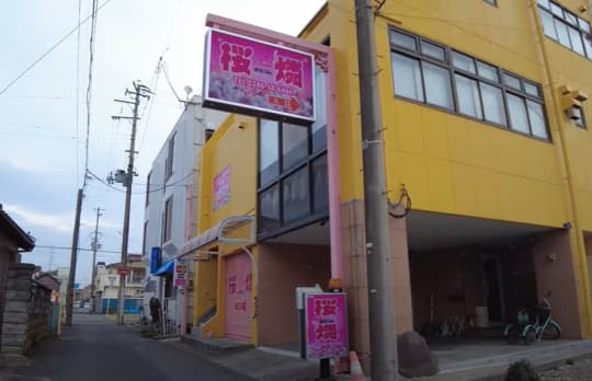 手コキDEマッサージ 山形店｜山形 デリヘル（手コキ・オナクラ）｜山形で遊ぼう