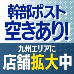 風俗王 嬉野店(フウゾクオウウレシノテン)の風俗求人情報｜嬉野市 ソープランド