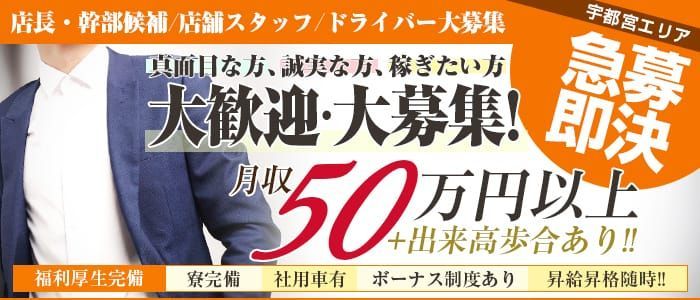 千葉・栄町の風俗男性求人・バイト【メンズバニラ】