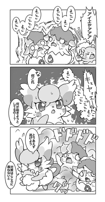 かみさまみならい ヒミツのここたま 45話