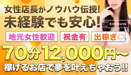 加賀・片山津の風俗求人【バニラ】で高収入バイト