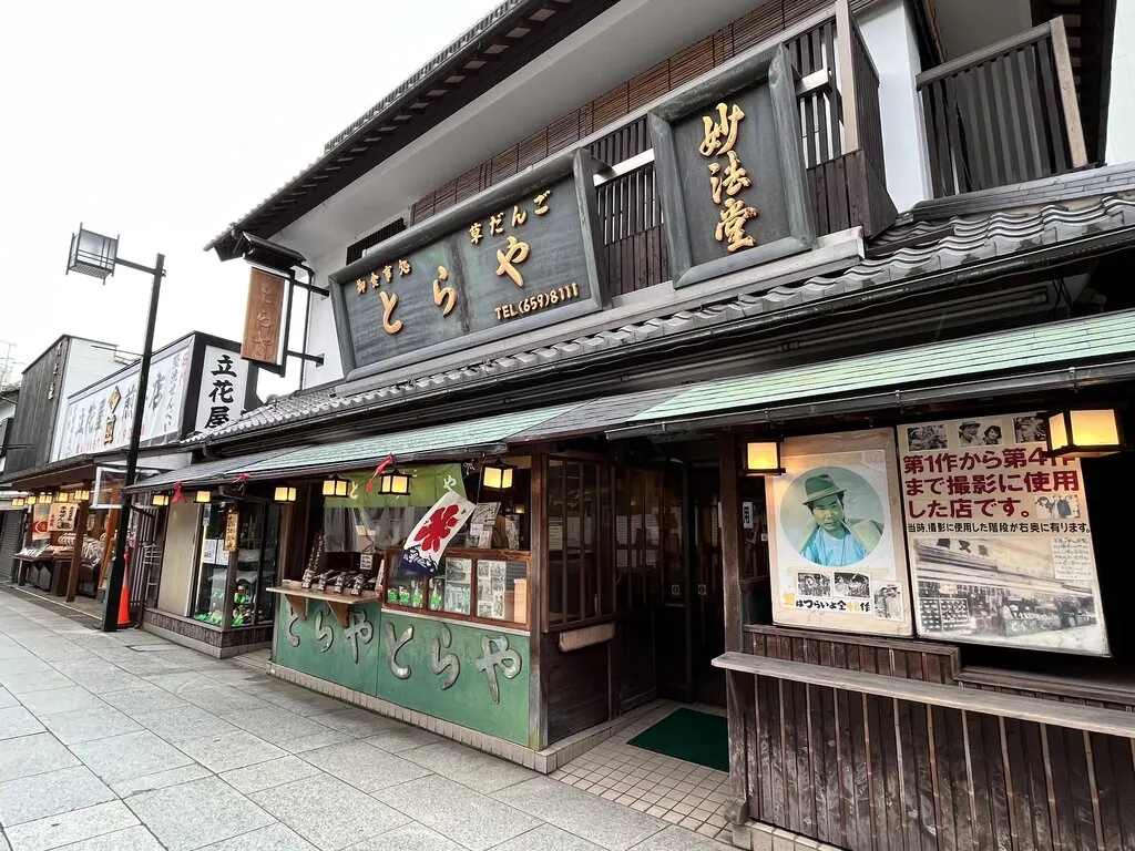 トラヤあんスタンド 新宿店（新宿東口・歌舞伎町/カフェ） - Retty