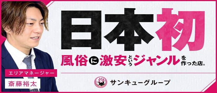 関内の風俗求人【バニラ】で高収入バイト