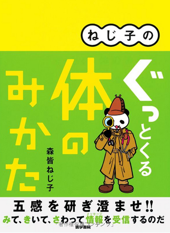 泌尿器科｜愛知県弥富市の泌尿器科・内科・皮膚科・美容皮膚科｜高村メディカルクリニック