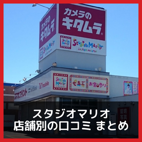 開店】京島『イトーヨーカドー 曳舟店』に『おたからや イトーヨーカドー曳舟店』なる買取専門店がオープンするらしい。 :