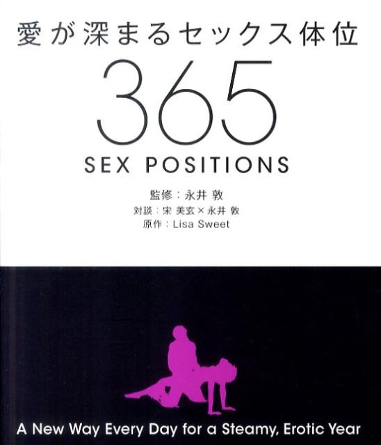 好きなSEX体位は - SEXもいろいろ