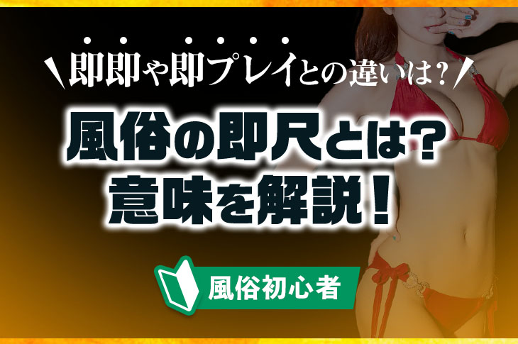 即プレイ専門店 変態人妻サークル 古川店｜大崎市（古川） デリヘル（人妻）｜仙台で遊ぼう