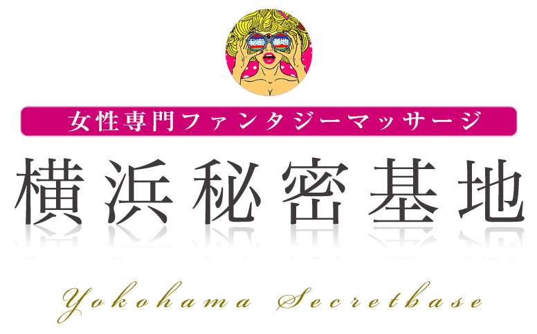 横浜市中区のイメクラ求人(高収入バイト)｜口コミ風俗情報局