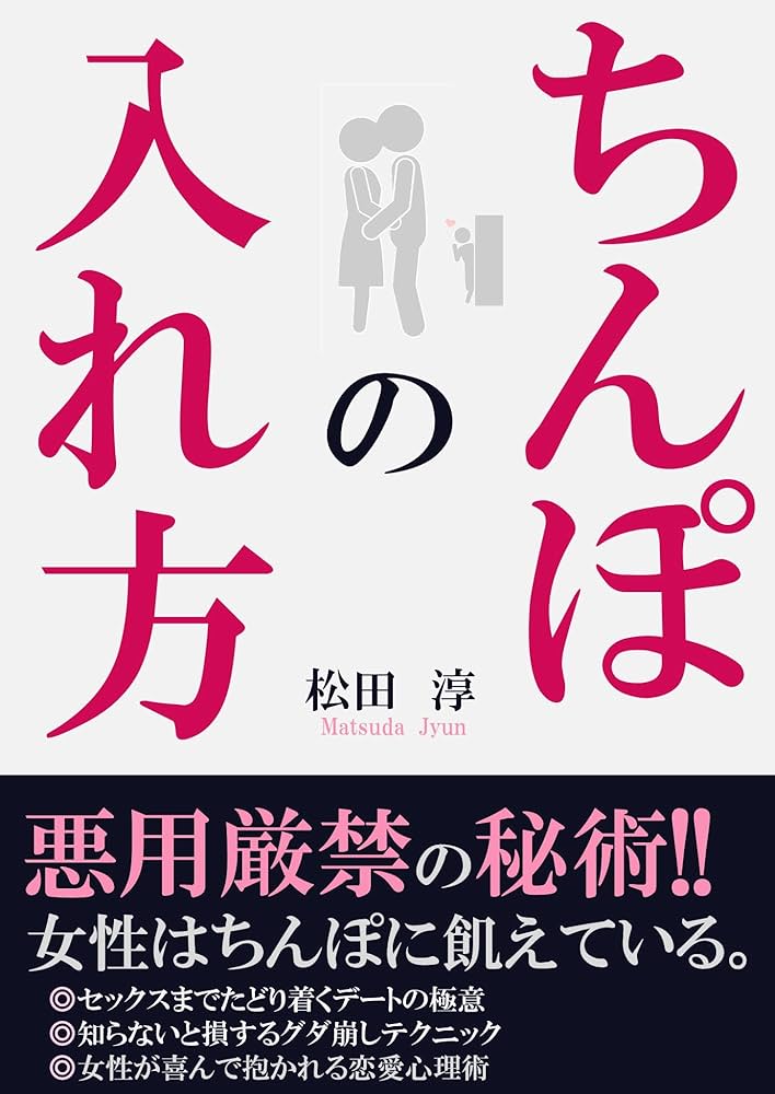 性生活に必要なモノ 女の子の膣にペニスを挿入しよう