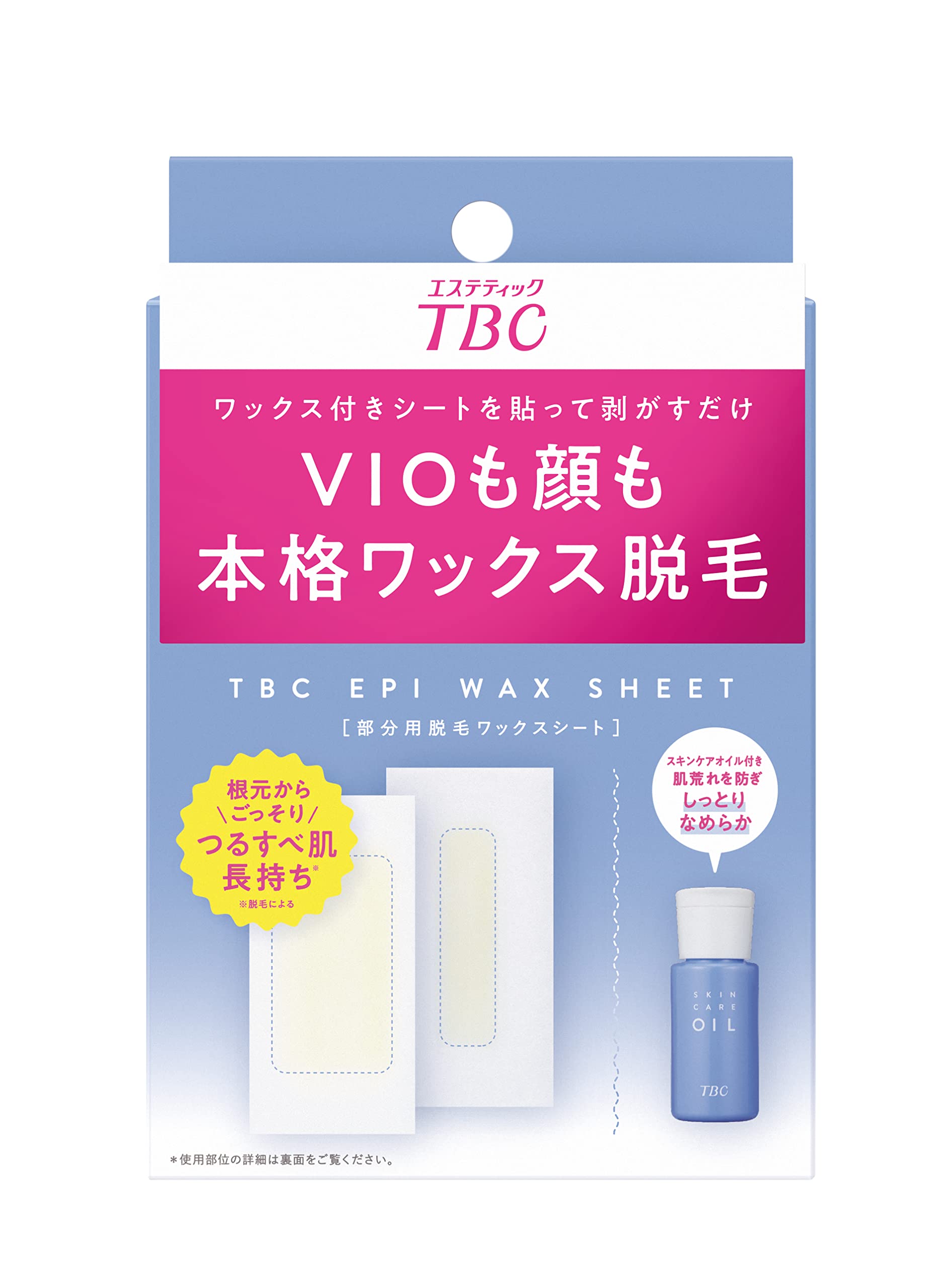 エステティックTBCの脱毛の口コミや評判を調査！効果や気になる料金など