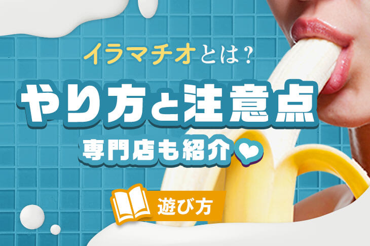 七宮ゆりあ イラマチオ専門ピンサロの極上喉奥嬢【2】お客様を満足させるため喉奥を鍛える自主練も欠かさない頑張り屋さんです - コモエスタ☆痴女りーた