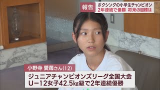 業界No1リングガール、小野寺 愛さんが引退 - BE