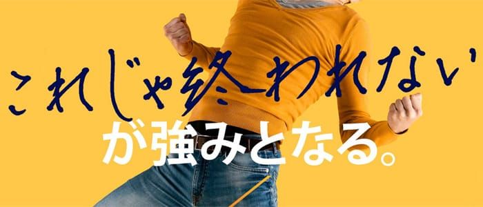 秘書室（YESグループ）(すすきの ファッションヘルス) | 風俗求人・高収入アルバイト