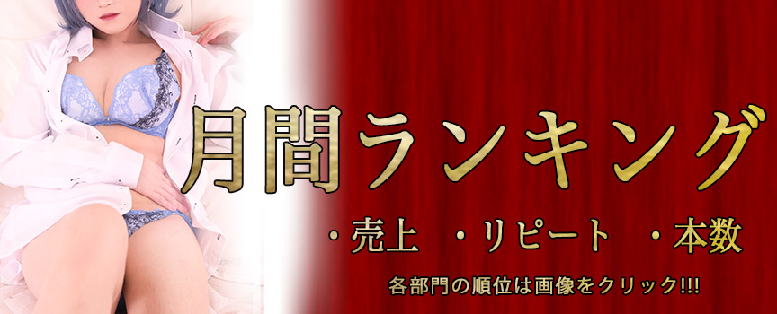 大分の風俗求人(高収入バイト)｜口コミ風俗情報局