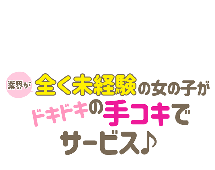 エコ天王寺店（ホテヘル）「蒼井れいな」女の子データ詳細｜天王寺 風俗｜ビッグデザイア関西