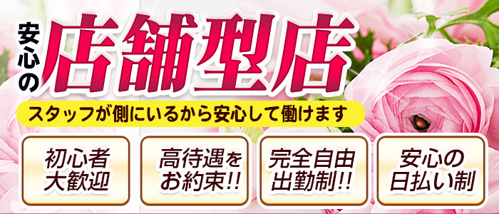 堺・堺東の風俗男性求人・バイト【メンズバニラ】