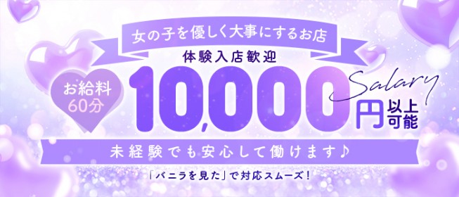 静岡のキャバクラ総合情報・求人・体験入店｜キララ｜みなみ