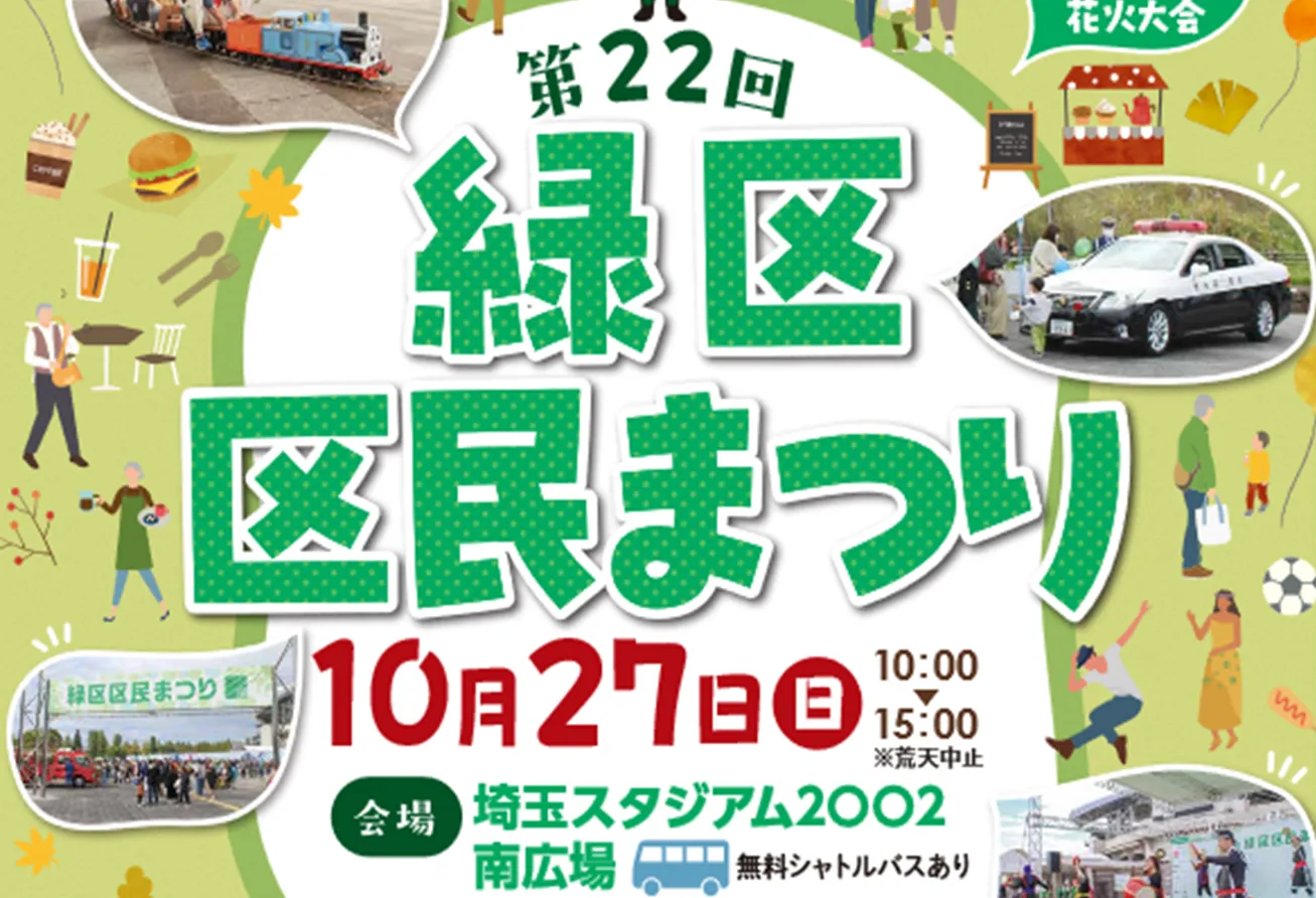 プロ野球チーム「埼玉西武ライオンズ」笑顔道鍼灸接骨院グループ「EGAODO MATCH 2024」開催