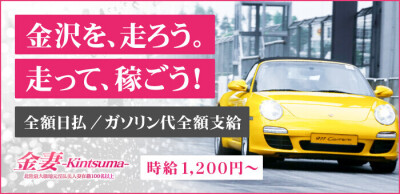 新潟県の風俗ドライバー・デリヘル送迎求人・運転手バイト募集｜FENIX JOB