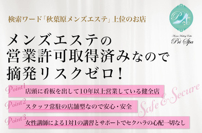 SANGO宮崎のメンズエステ求人情報 - エステラブワーク宮崎