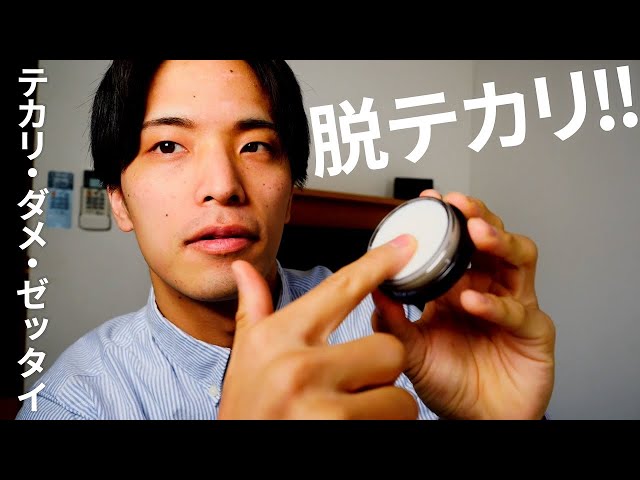 TBC公式 ルオント フェイスパウダー｜メンズコスメ 男性用 フェイスパウダー