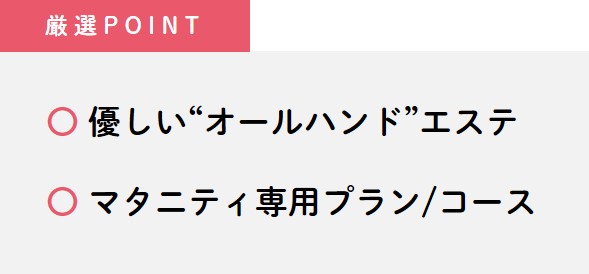 エデンアロマエステレビュー】妊娠中の胸や足のむくみの救世主！左営マタニティスパマッサージエキスパート