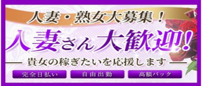 弘前黒石ちゃんこ｜青森県その他 | 風俗求人『Qプリ』