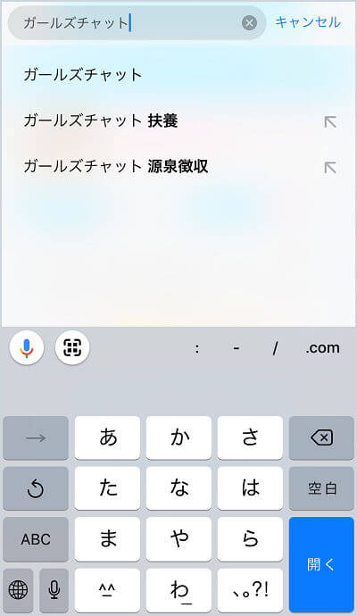 ガールズチャット（ライブチャット）の評価と体験談 | アプリサーチ