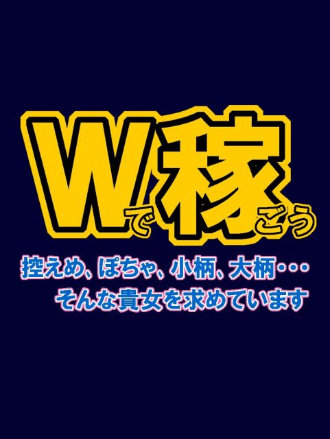 小田原の風俗求人【バニラ】で高収入バイト