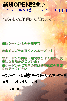 2021年3月13日（土）安城市三河安城駅北口に、親子3世代で通える脱毛＆腸活ダイエットサロン「Cilk(シルク)」がオープン！ |  株式会社コムデザインラボのプレスリリース