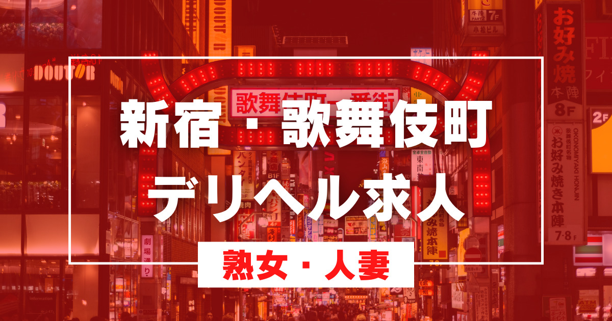 長崎県｜30代女性の人妻風俗・熟女求人[人妻バニラ]で高収入バイト