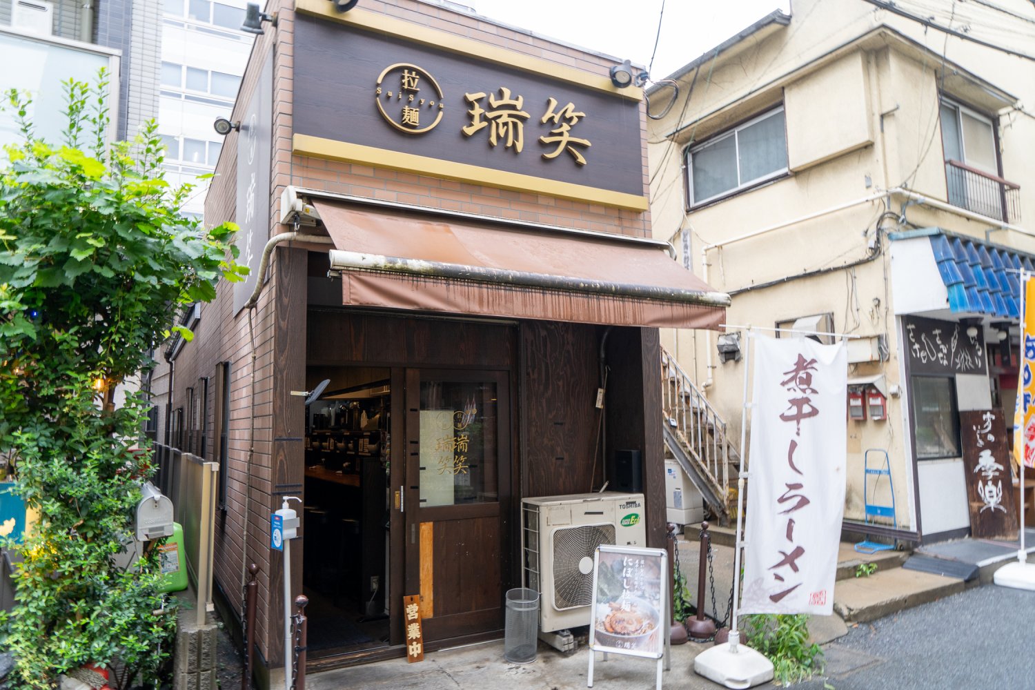 味変だって煮干し推し。国分寺のラーメン店『拉麺 瑞笑』の特製淡麗醤油で味わう厳選した煮干し出汁（さんたつ by  散歩の達人）｜ｄメニューニュース（NTTドコモ）