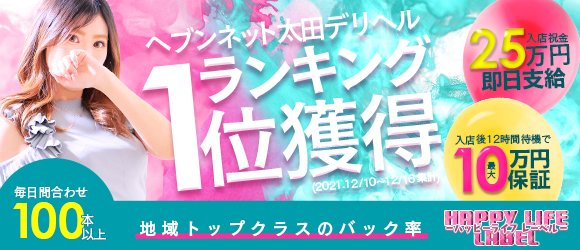 東京|出稼ぎ高級デリヘル求人【出稼ぎねっと】舐めないお仕事