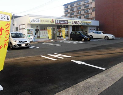 りらくる 京都西大路五条店