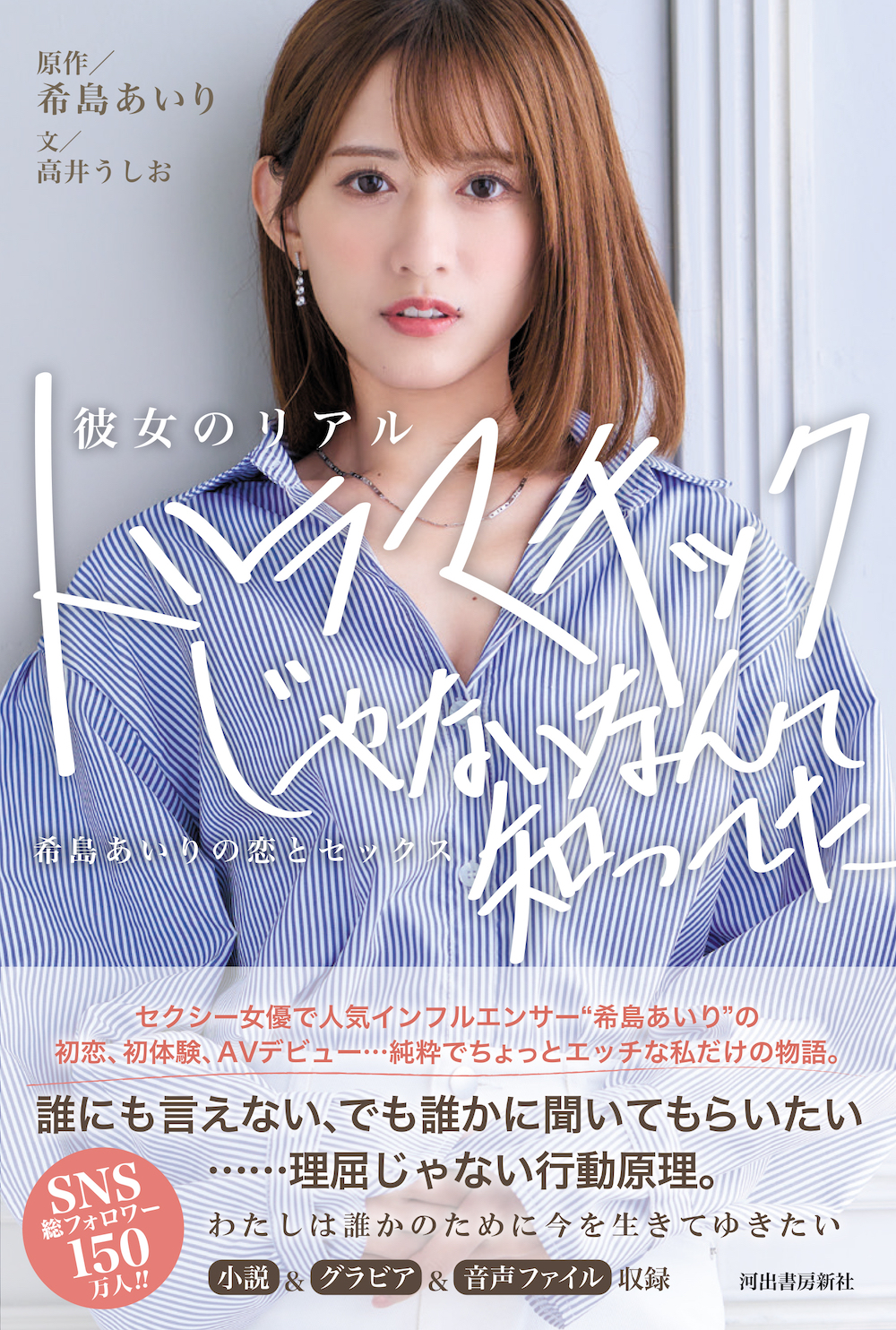 沖宮那美 | AV女優募集・求人ならAVプロダクション【HANAYA