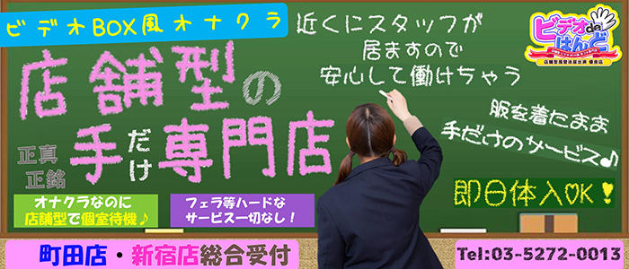 池袋 [豊島区]の風俗店員・受付スタッフ求人！高収入バイト募集｜FENIX JOB