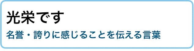 ビジネスメールがすぐできる「三秒敬語」：日経xwoman Terrace