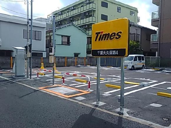 幕張本郷駅 から【 近くて安い 】駐車場｜特P