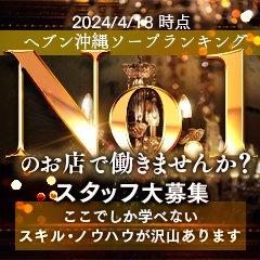 女の子詳細【☆ちふゆ☆ハマる貴方】｜プロポーション オキナワ（沖縄県／波之上）｜ソープネットDB