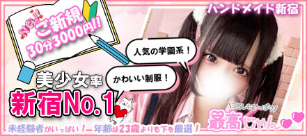 新宿・歌舞伎町の風俗おすすめランキング10選【2024年12月20日更新】 - ナイトレジャーおすすめランキング