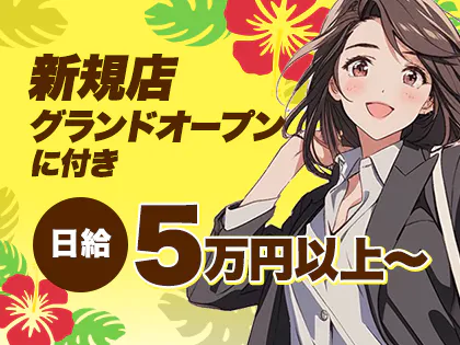 大阪/大国町駅周辺の総合メンズエステランキング（風俗エステ・日本人メンズエステ・アジアンエステ）