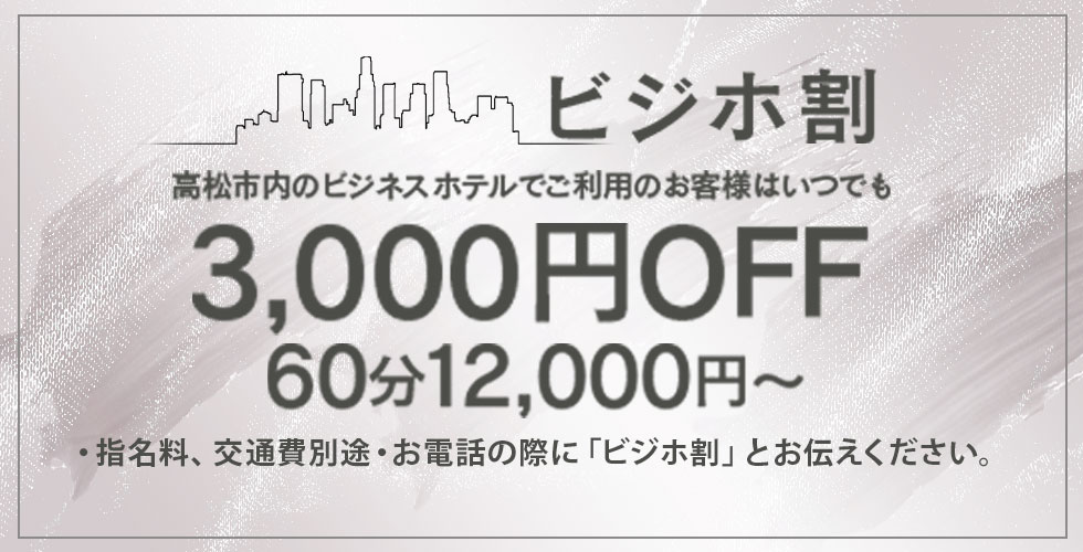 トップページ | 香川高松デリヘル 「ミセス愛。」