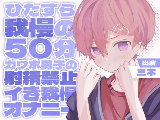 松本いちか【禁欲潮吹き】大好きなオナニーを１ヶ月我慢して性欲爆増 | 潮吹き鑑定団