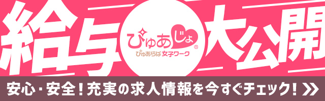 トップページ｜東京都大塚ピンサロ「愛に恋」